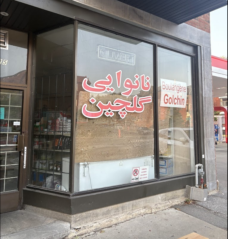 Persian style bakery in Montreal